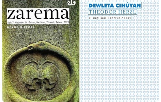 Zarema, Yahudi Devleti